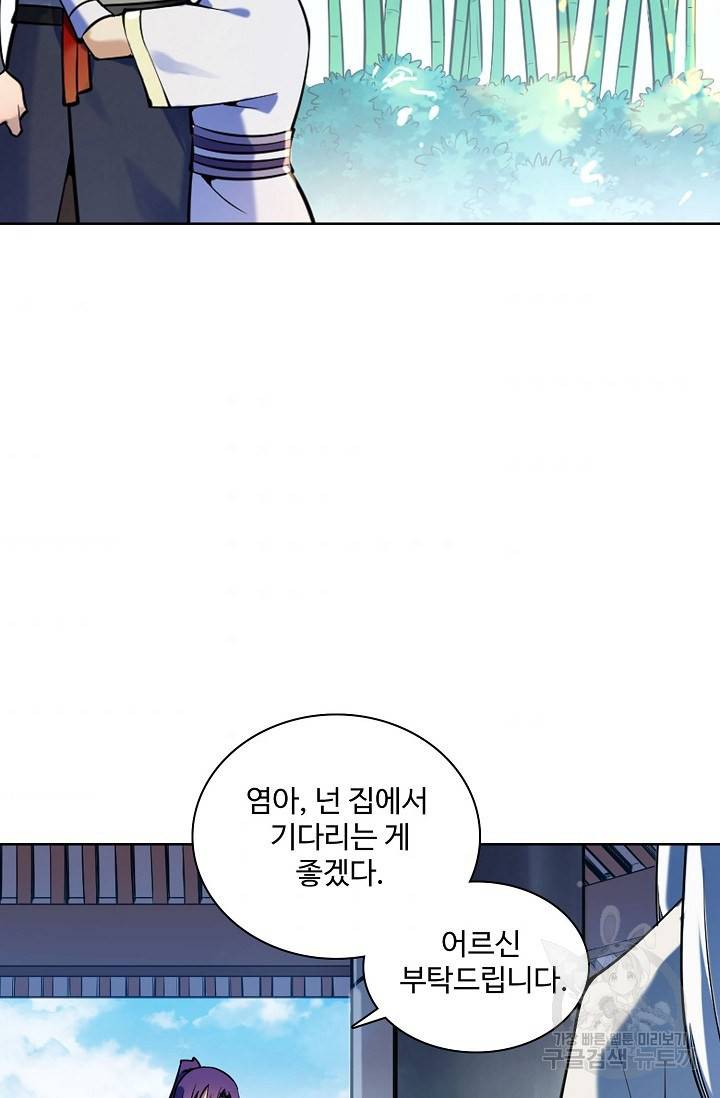 백련성신 727화 96
