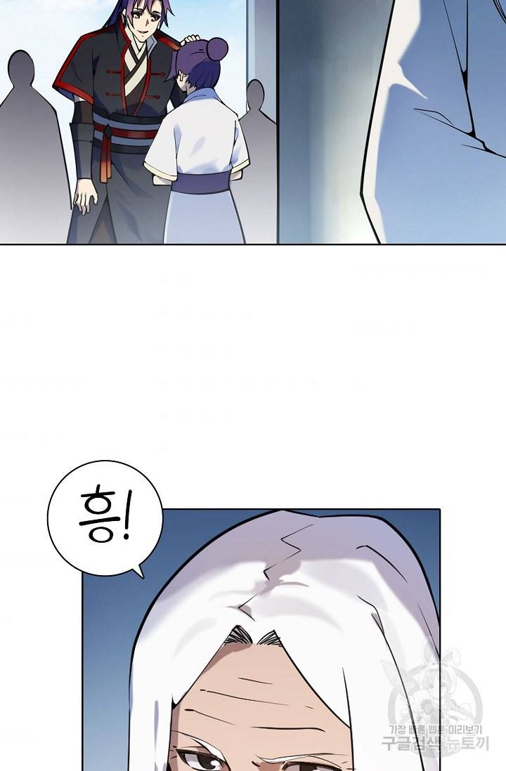 백련성신 727화 97