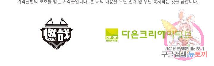 백련성신 727화 100