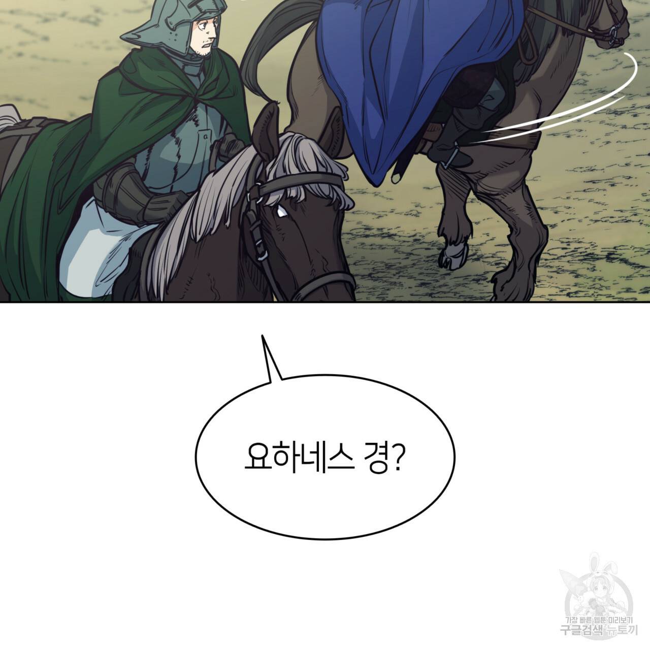 마귀 리디북스 101화 5