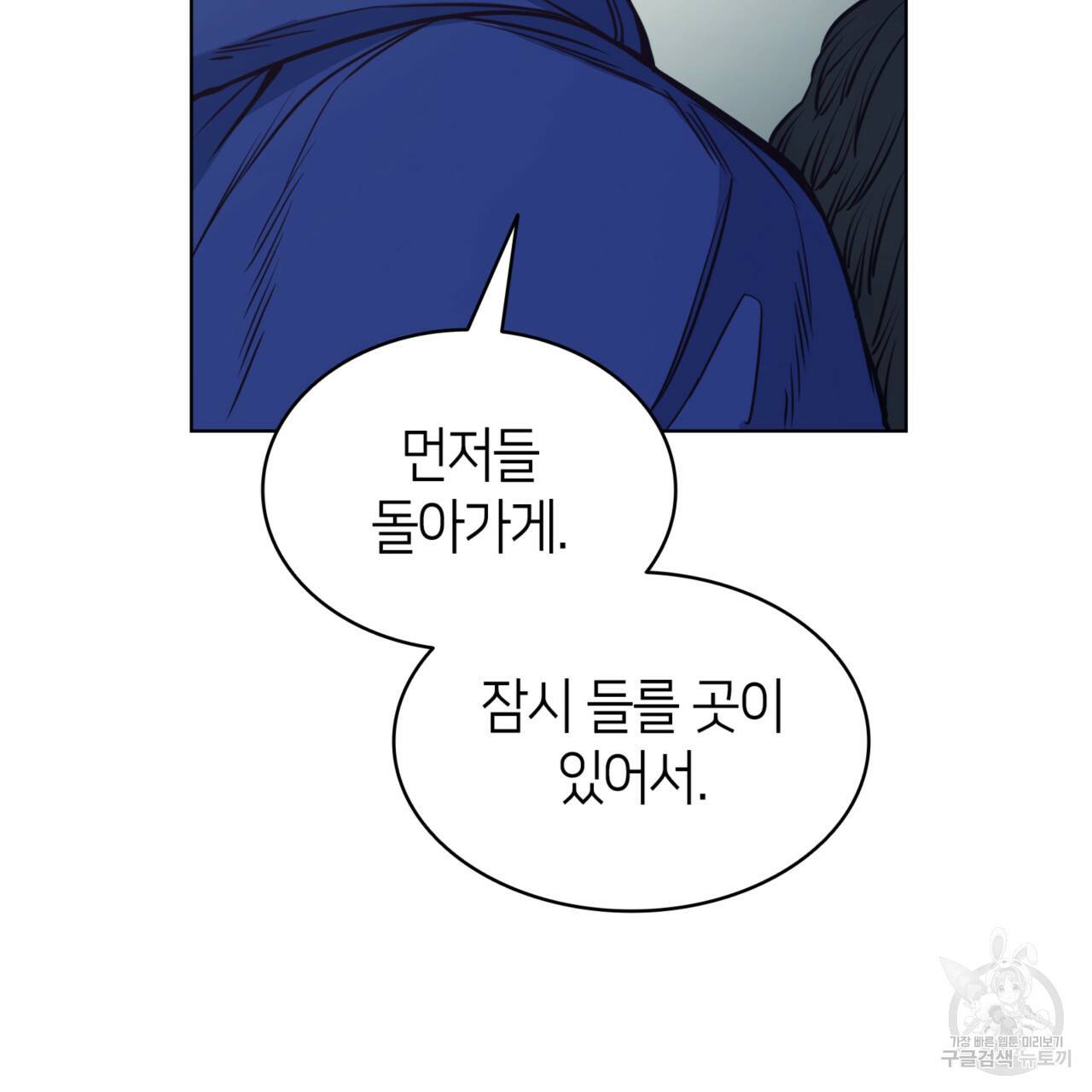 마귀 리디북스 101화 7