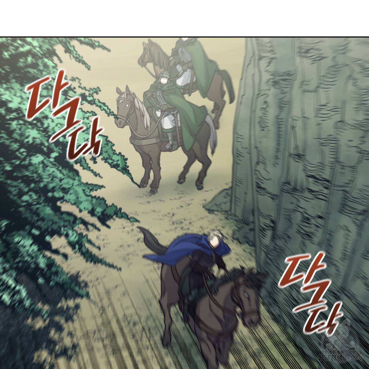 마귀 리디북스 101화 8