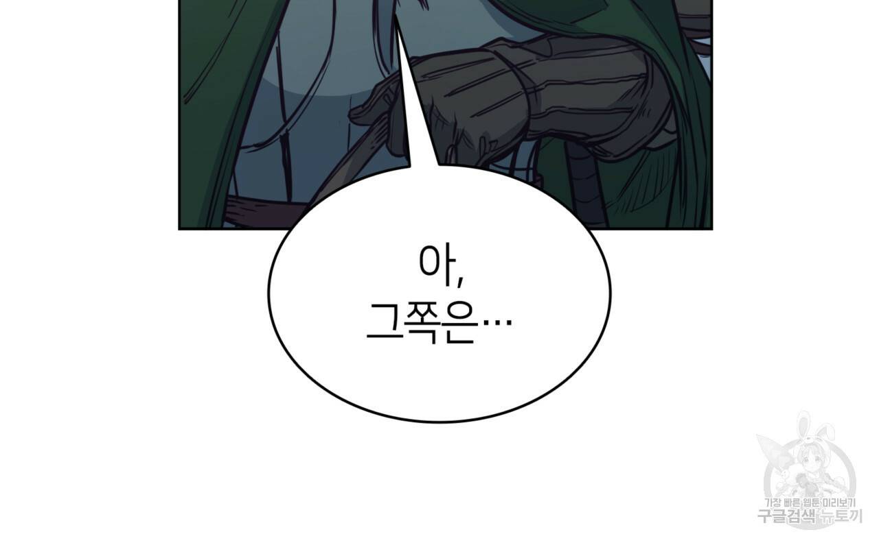 마귀 리디북스 101화 10