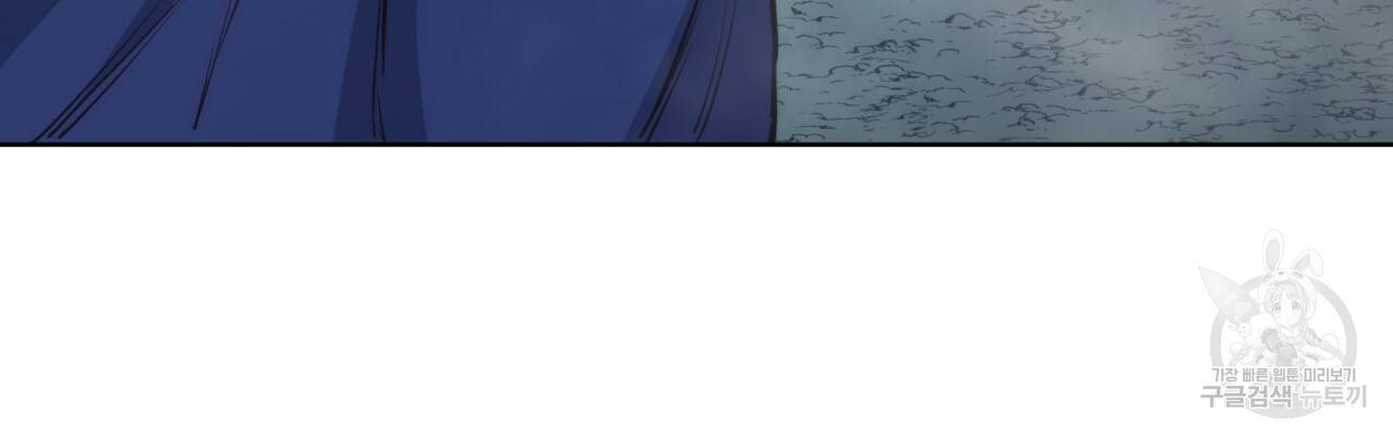 마귀 리디북스 101화 20