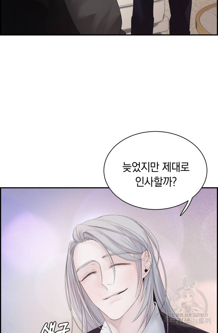 디펜스 메커니즘 14화 5