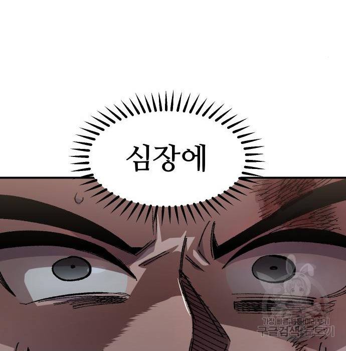 말년용사 51화 7