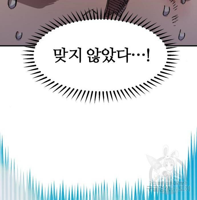 말년용사 51화 8