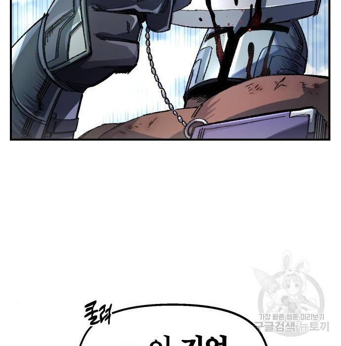 말년용사 51화 12