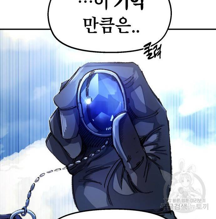 말년용사 51화 13