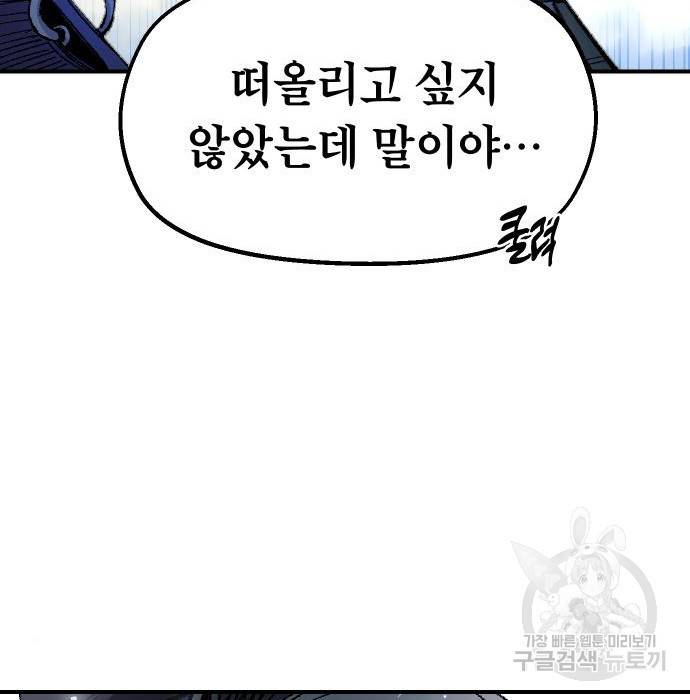 말년용사 51화 14