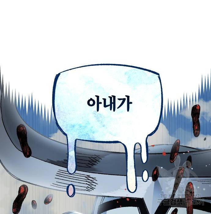말년용사 51화 16