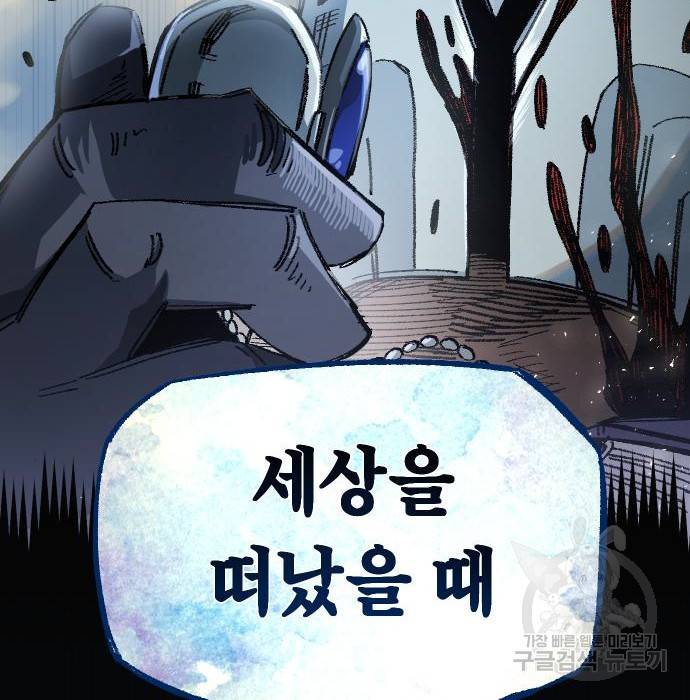 말년용사 51화 17