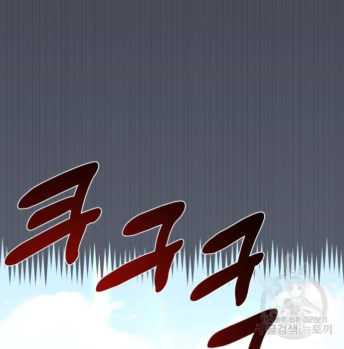 말년용사 51화 22
