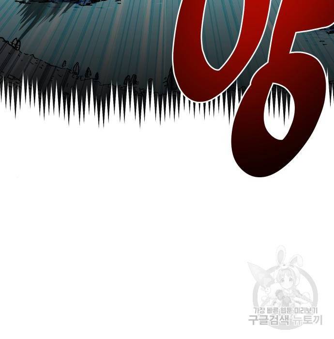 말년용사 51화 28