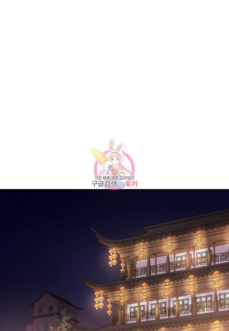 춘풍난만 20화 1