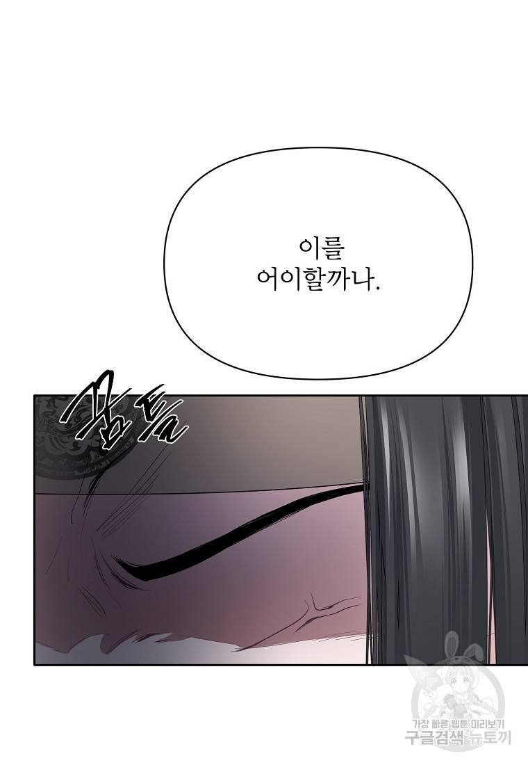 춘풍난만 20화 4
