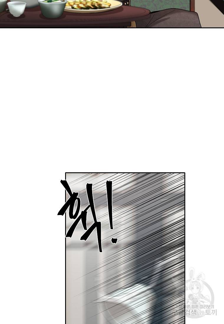 춘풍난만 20화 6