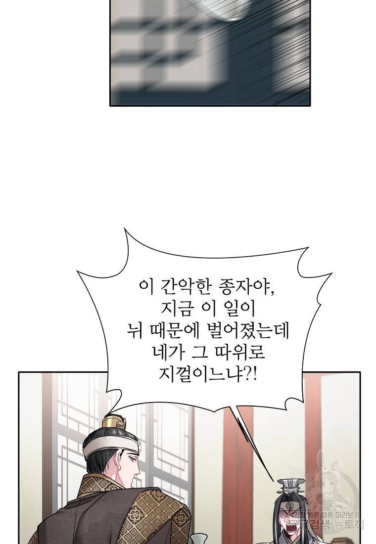 춘풍난만 20화 7