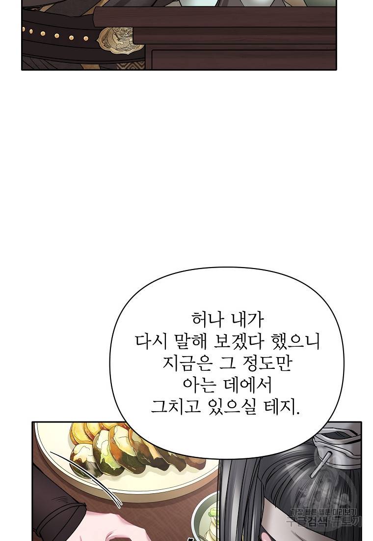 춘풍난만 20화 10