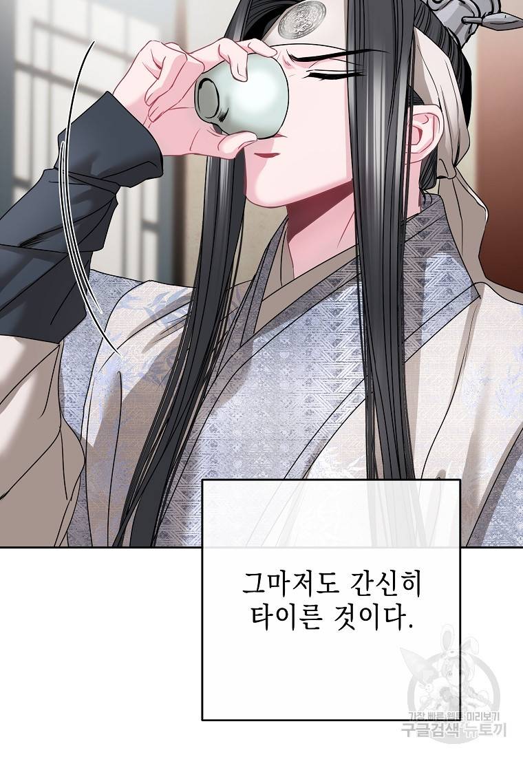 춘풍난만 20화 12