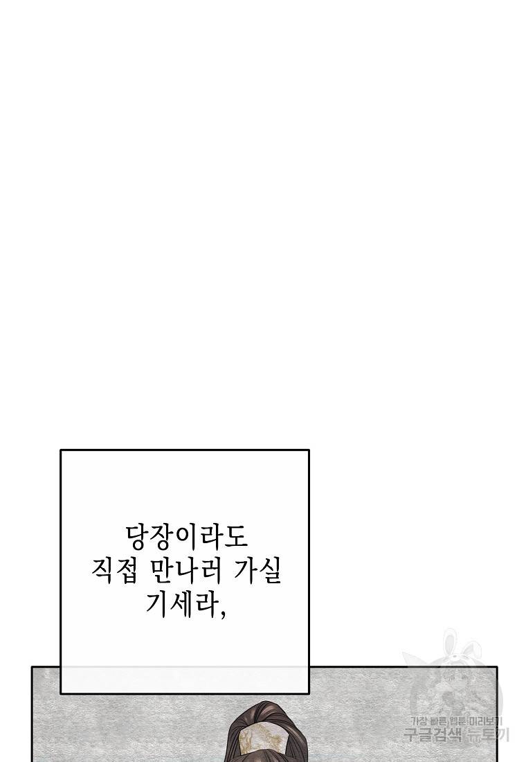 춘풍난만 20화 13