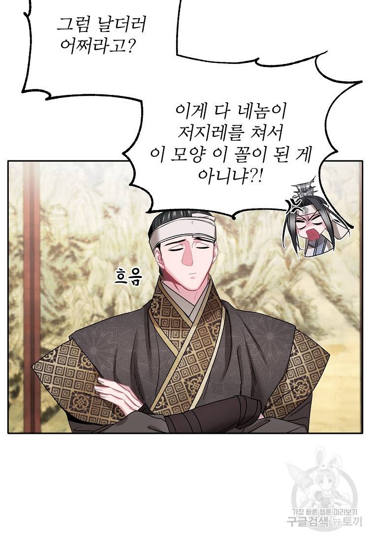 춘풍난만 20화 17