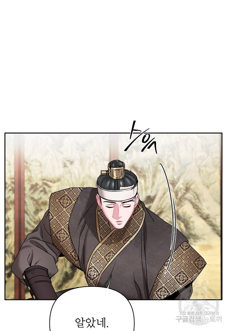 춘풍난만 20화 18