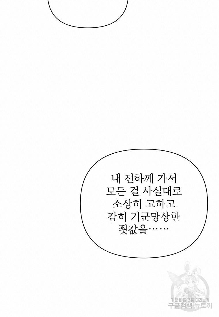 춘풍난만 20화 19