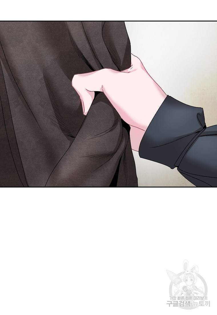 춘풍난만 20화 20