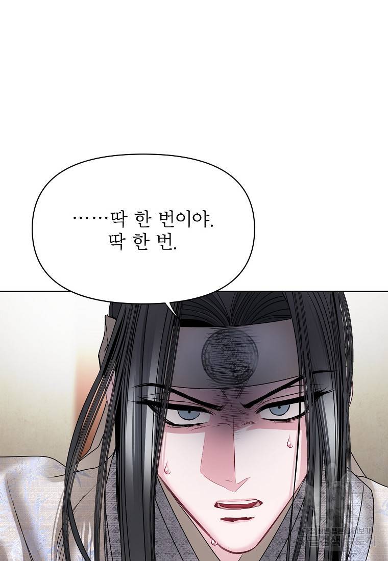 춘풍난만 20화 22
