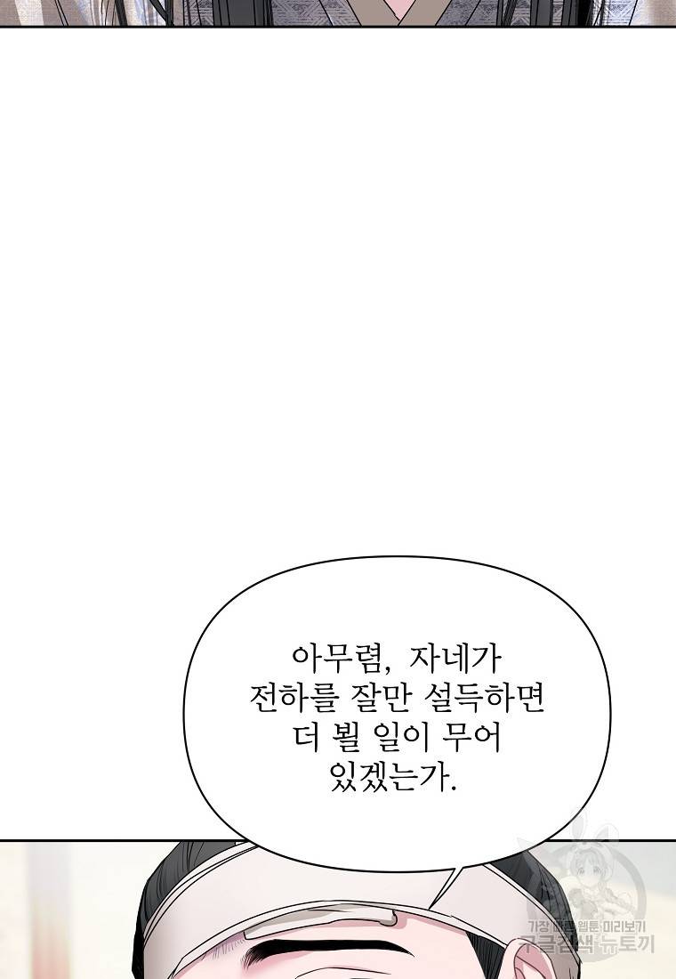 춘풍난만 20화 23