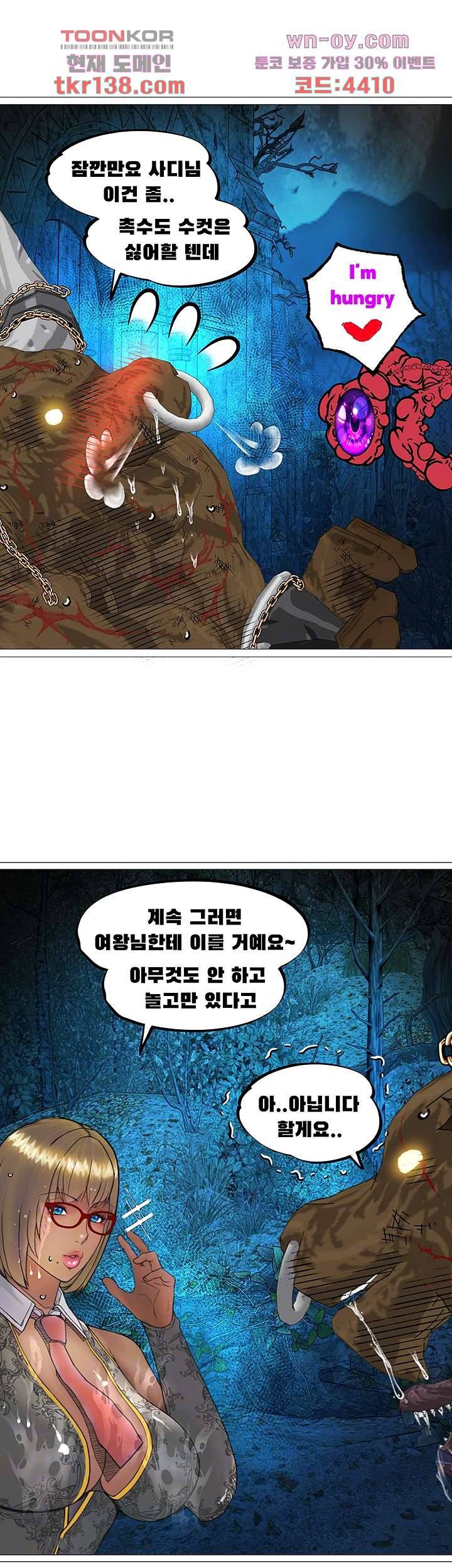 다크 엘프의 노예가 된 22화 4