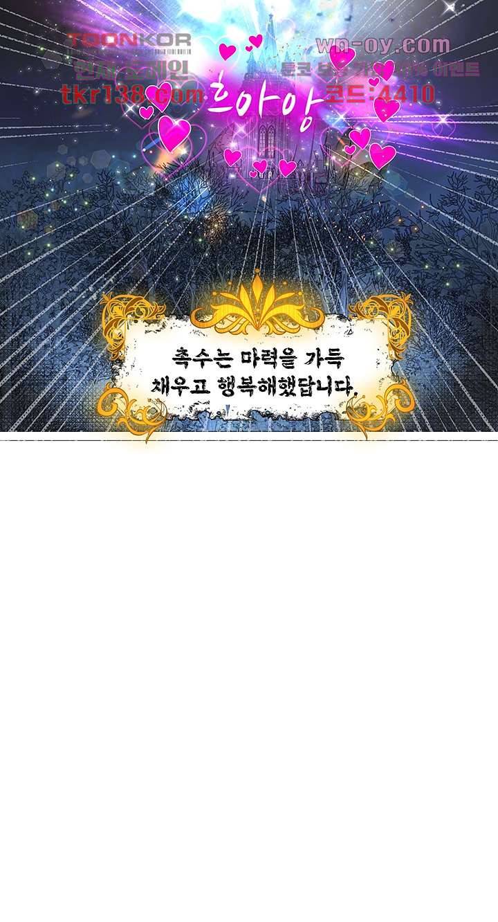 다크 엘프의 노예가 된 22화 6