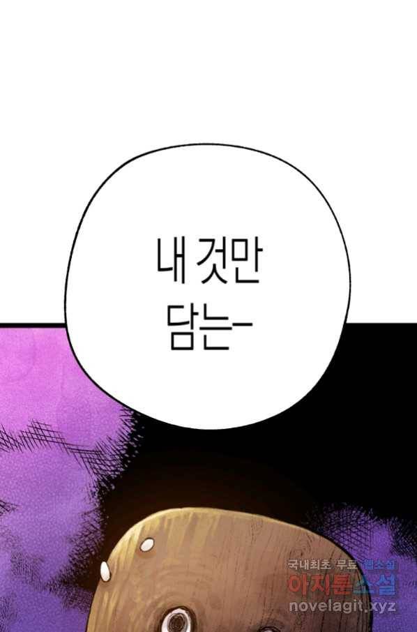 극락왕생 63화 3