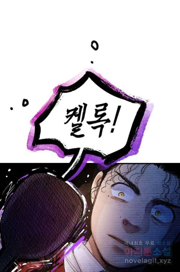 극락왕생 63화 5