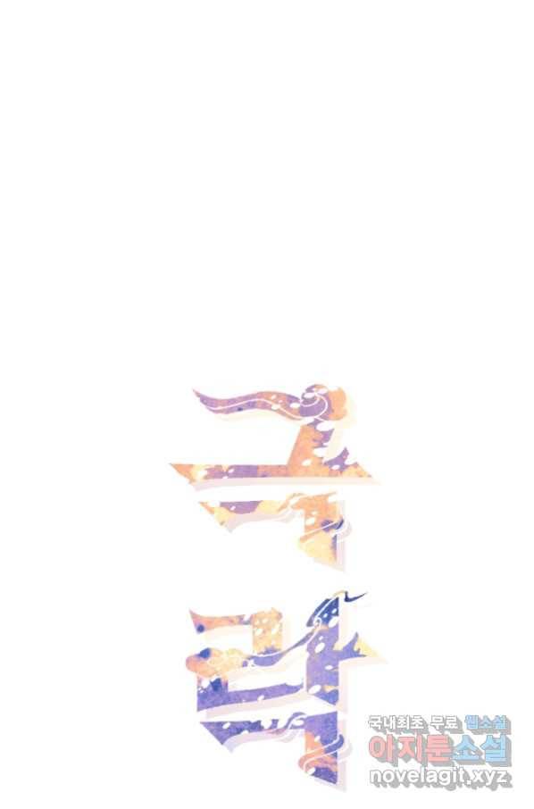 극락왕생 63화 7