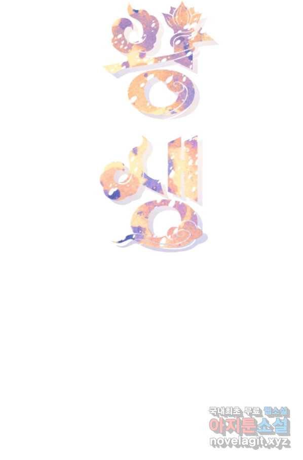 극락왕생 63화 8