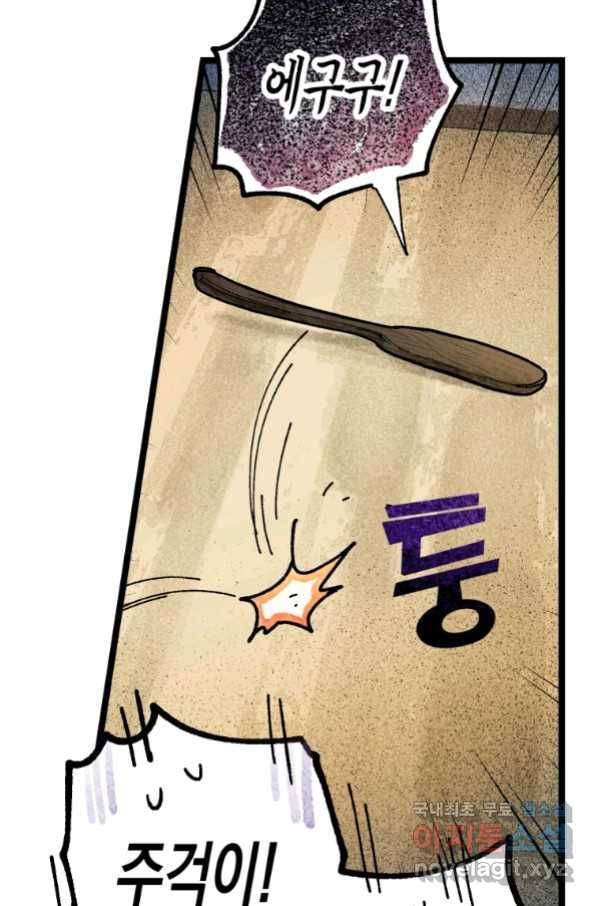극락왕생 63화 13