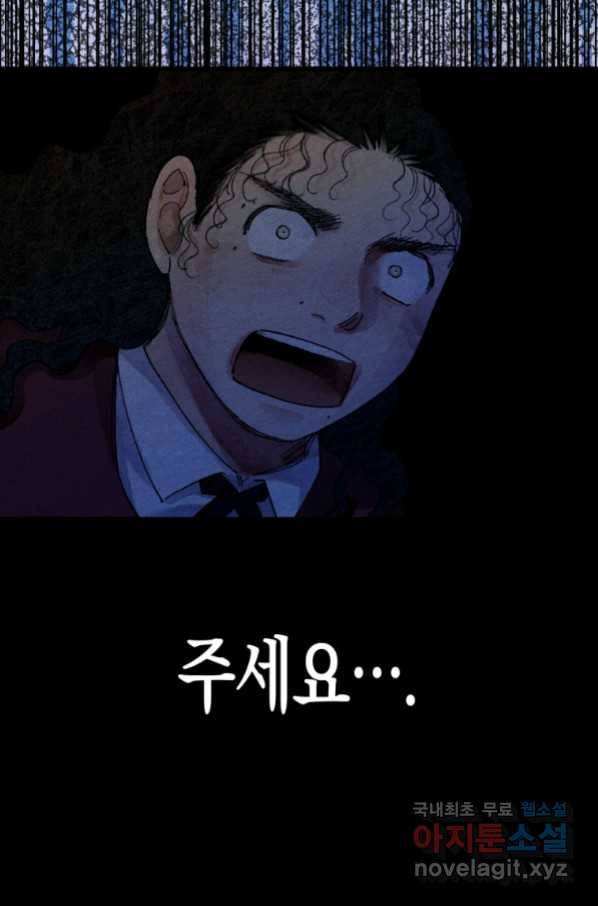 극락왕생 63화 17