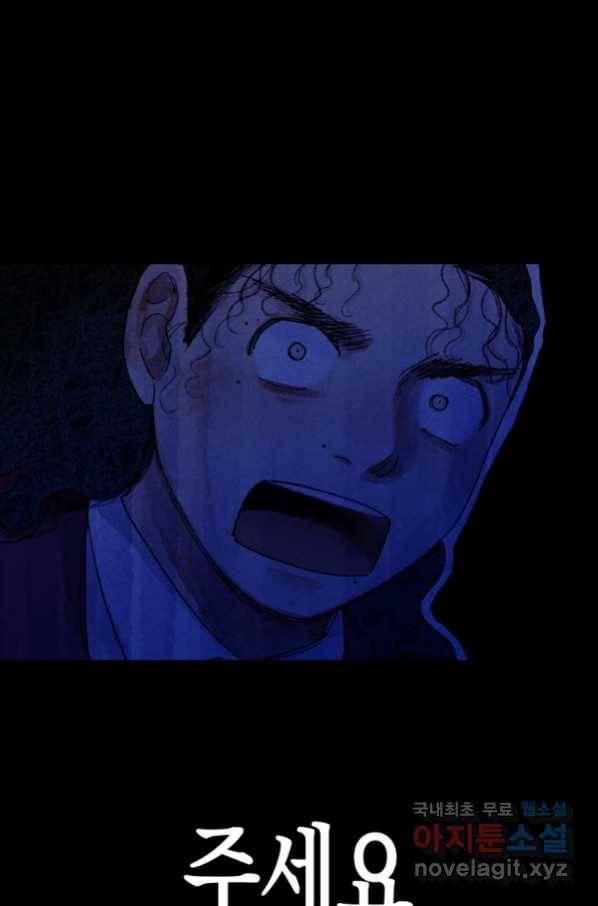 극락왕생 63화 18
