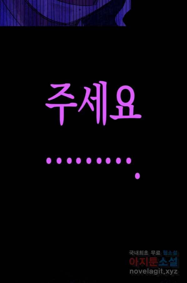 극락왕생 63화 20