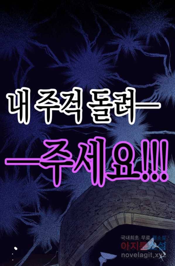 극락왕생 63화 21