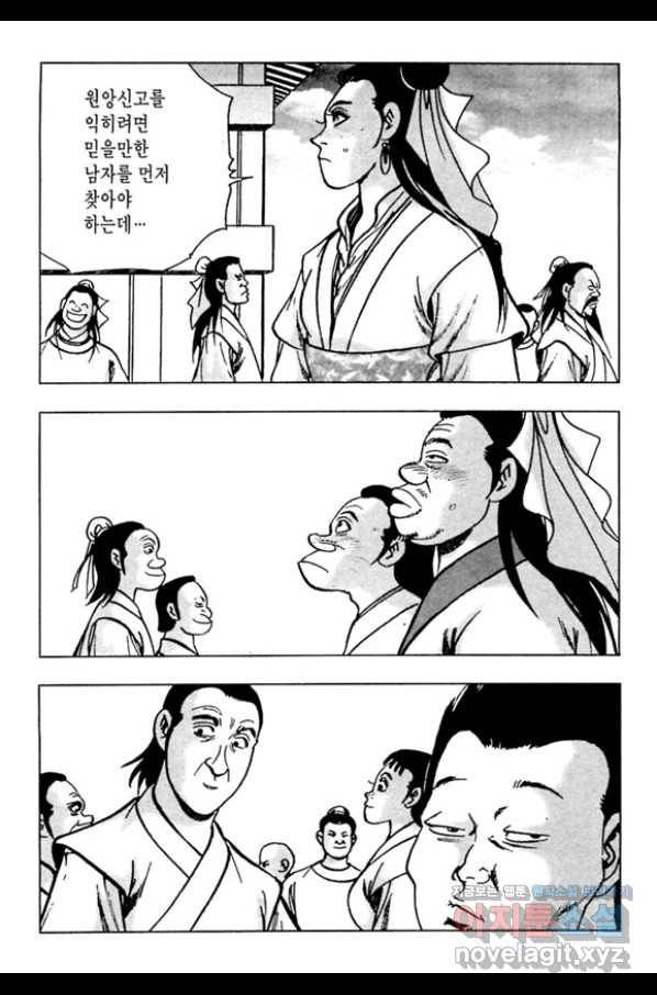 질풍강호 43화 6