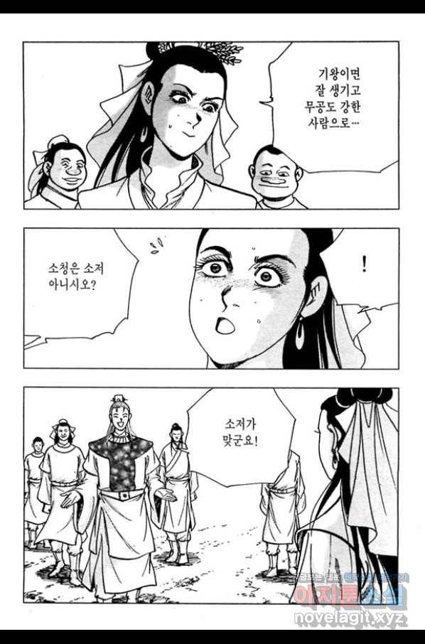 질풍강호 43화 7