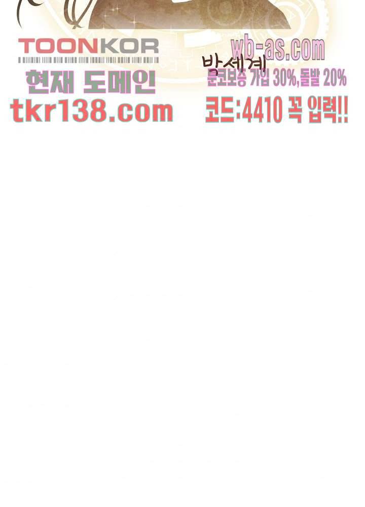 빌린 몸 48화 2