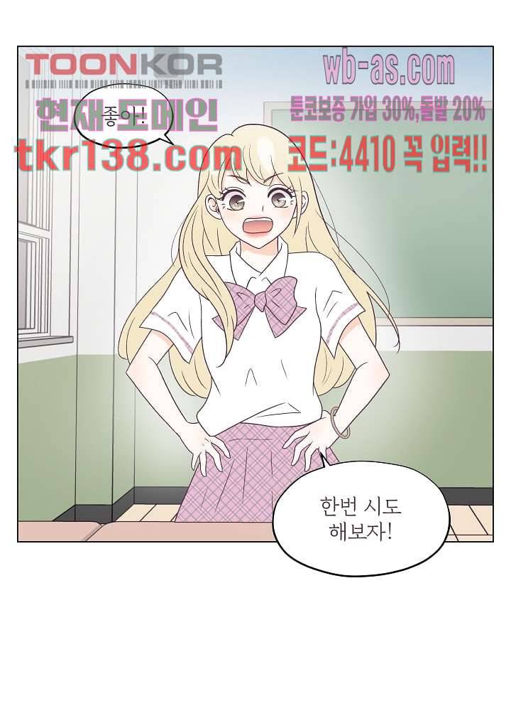 빌린 몸 48화 3
