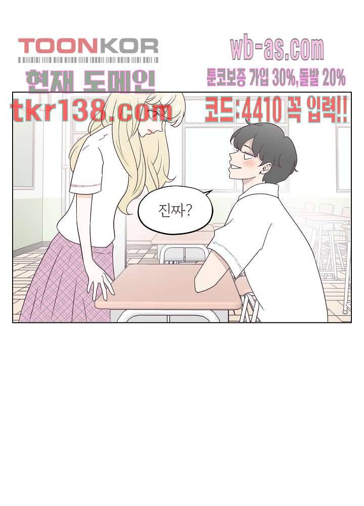 빌린 몸 48화 4
