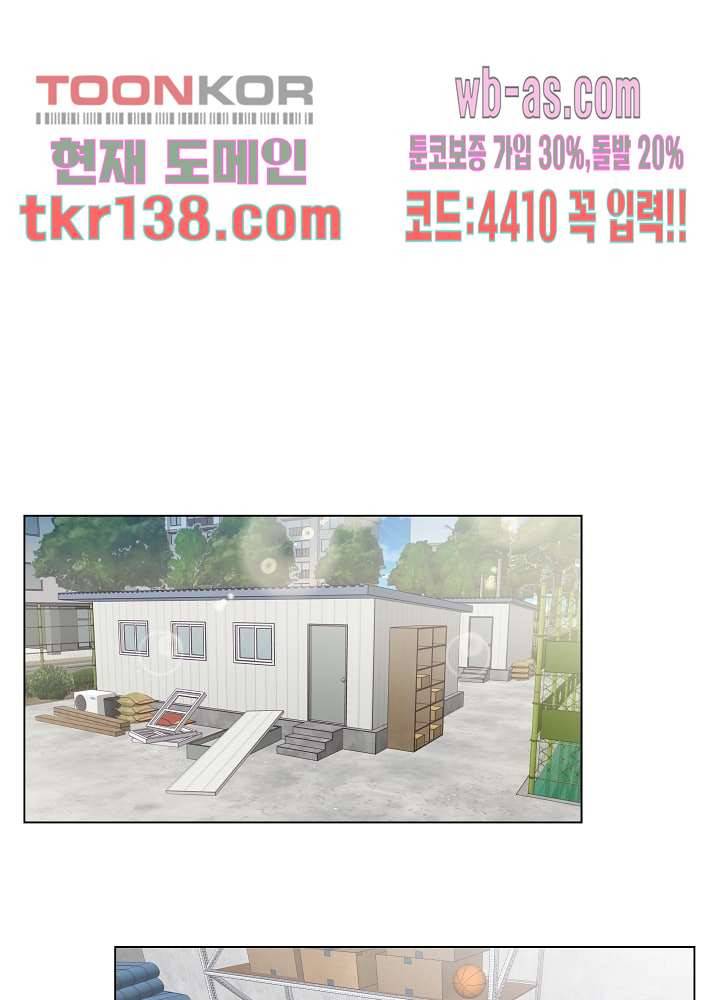 빌린 몸 48화 5