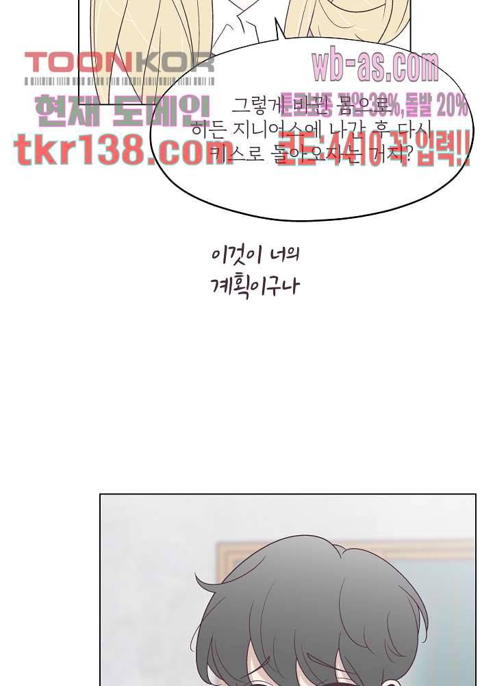 빌린 몸 48화 7