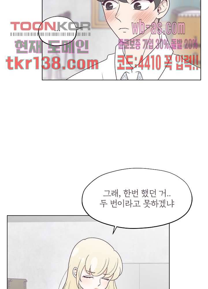 빌린 몸 48화 8